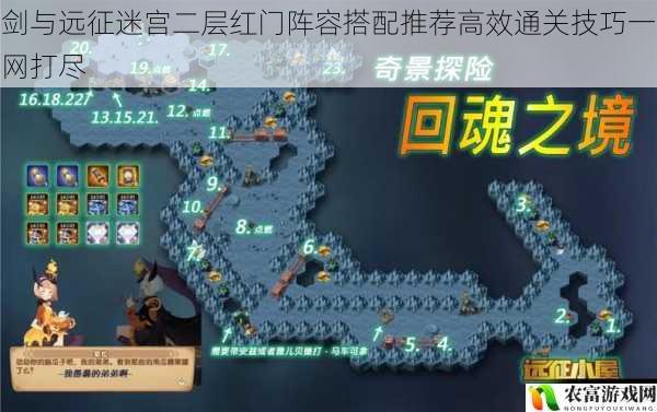 剑与远征迷宫二层红门阵容搭配推荐高效通关技巧一网打尽