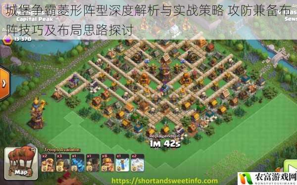 城堡争霸菱形阵型深度解析与实战策略 攻防兼备布阵技巧及布局思路探讨