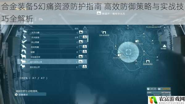 合金装备5幻痛资源防护指南 高效防御策略与实战技巧全解析