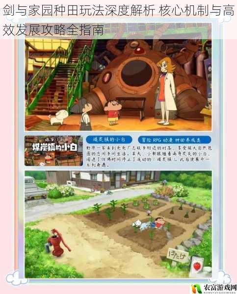 剑与家园种田玩法深度解析 核心机制与高效发展攻略全指南