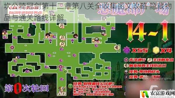 坎公骑冠剑第十二章第八关全收集图文攻略 隐藏物品与通关路线详解