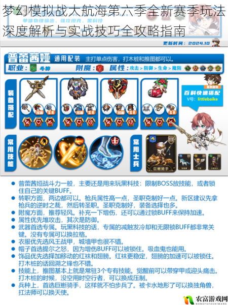 梦幻模拟战大航海第六季全新赛季玩法深度解析与实战技巧全攻略指南