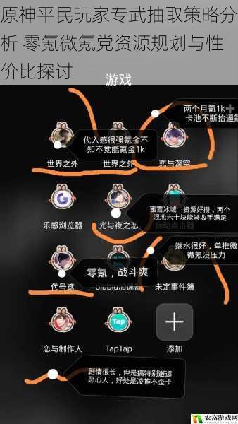 原神平民玩家专武抽取策略分析 零氪微氪党资源规划与性价比探讨