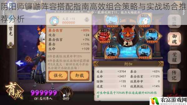 阴阳师镰鼬阵容搭配指南高效组合策略与实战场合推荐分析