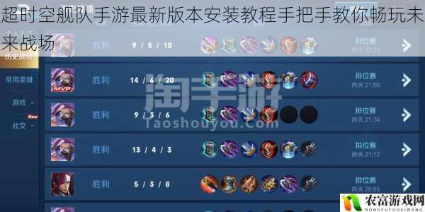 超时空舰队手游最新版本安装教程手把手教你畅玩未来战场