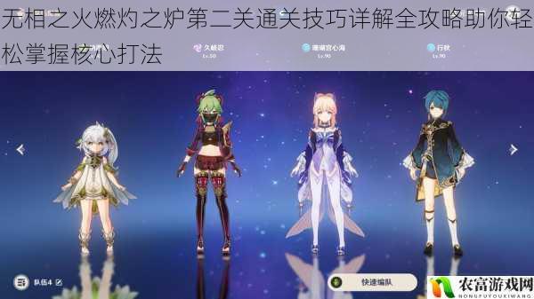 无相之火燃灼之炉第二关通关技巧详解全攻略助你轻松掌握核心打法