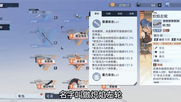 幻塔全武器强度排行榜最新版本强力装备推荐与全面解析
