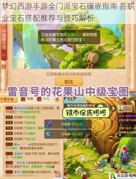 梦幻西游手游全门派宝石镶嵌指南 各职业宝石搭配推荐与技巧解析