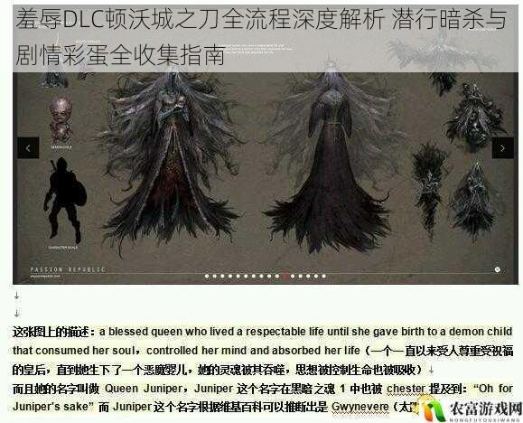 羞辱DLC顿沃城之刀全流程深度解析 潜行暗杀与剧情彩蛋全收集指南