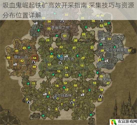 吸血鬼崛起铁矿高效开采指南 采集技巧与资源分布位置详解