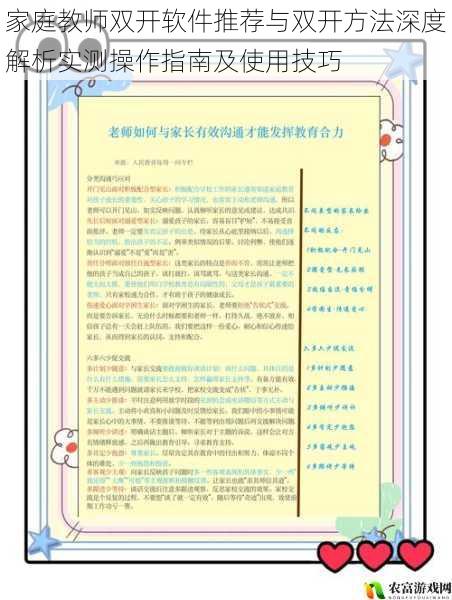 家庭教师双开软件推荐与双开方法深度解析实测操作指南及使用技巧