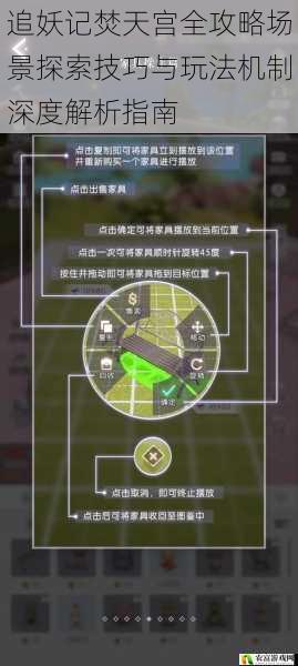 追妖记焚天宫全攻略场景探索技巧与玩法机制深度解析指南