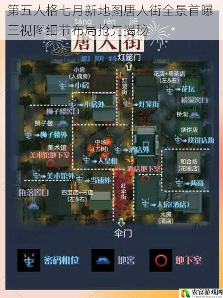 第五人格七月新地图唐人街全景首曝 三视图细节布局抢先揭秘