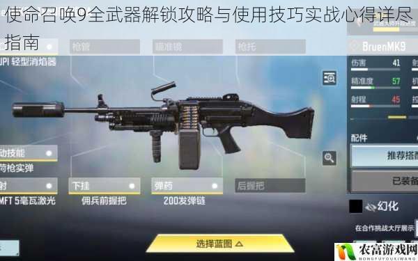 使命召唤9全武器解锁攻略与使用技巧实战心得详尽指南