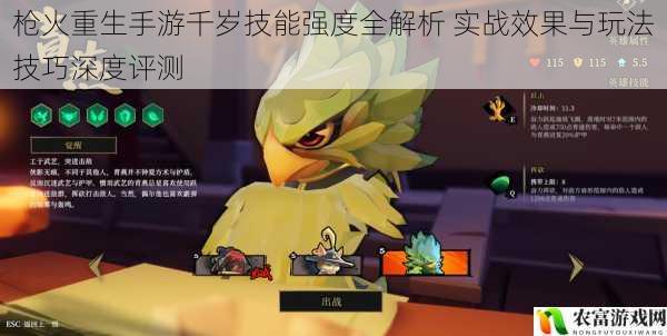 枪火重生手游千岁技能强度全解析 实战效果与玩法技巧深度评测