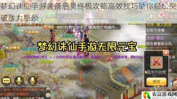 梦幻诛仙手游装备启灵终极攻略高效技巧助你轻松突破战力瓶颈