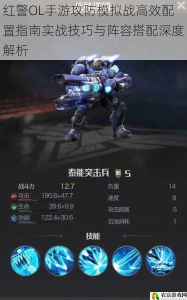 红警OL手游攻防模拟战高效配置指南实战技巧与阵容搭配深度解析