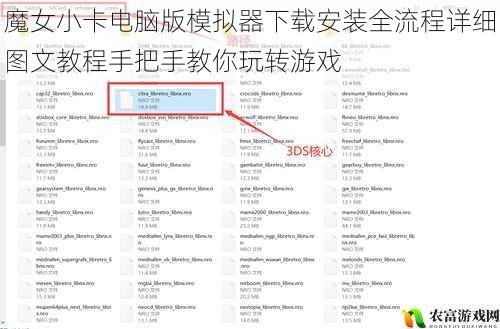 魔女小卡电脑版模拟器下载安装全流程详细图文教程手把手教你玩转游戏