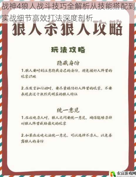战神4狼人战斗技巧全解析从技能搭配到实战细节高效打法深度剖析