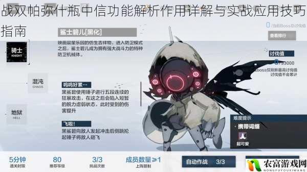 战双帕弥什瓶中信功能解析作用详解与实战应用技巧指南
