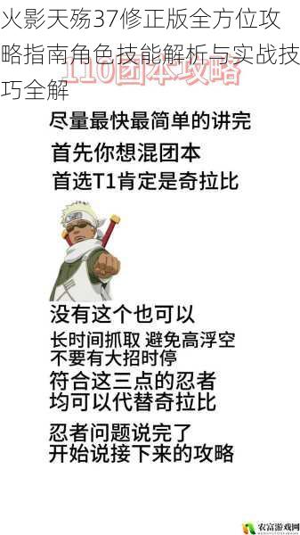 火影天殇37修正版全方位攻略指南角色技能解析与实战技巧全解