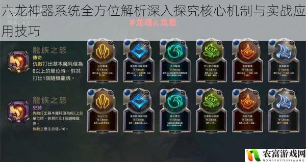 六龙神器系统全方位解析深入探究核心机制与实战应用技巧