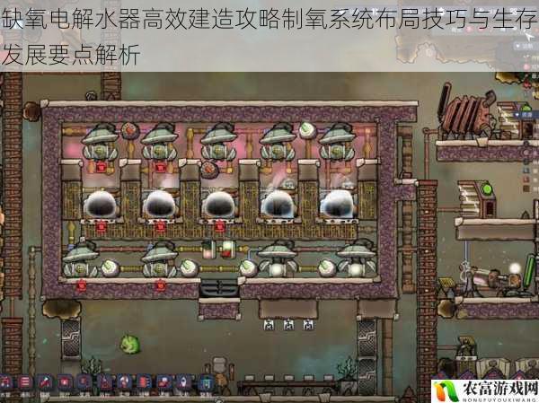 缺氧电解水器高效建造攻略制氧系统布局技巧与生存发展要点解析
