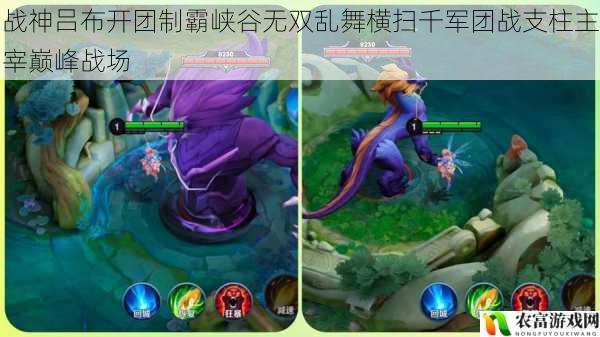 战神吕布开团制霸峡谷无双乱舞横扫千军团战支柱主宰巅峰战场