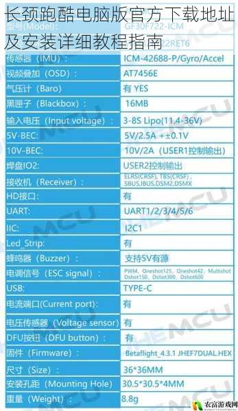 长颈跑酷电脑版官方下载地址及安装详细教程指南