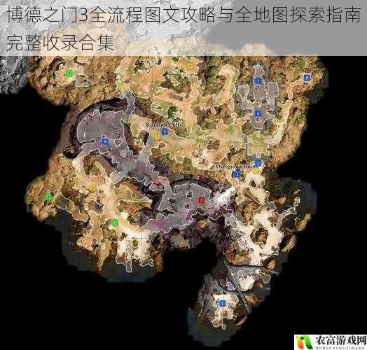 博德之门3全流程图文攻略与全地图探索指南完整收录合集