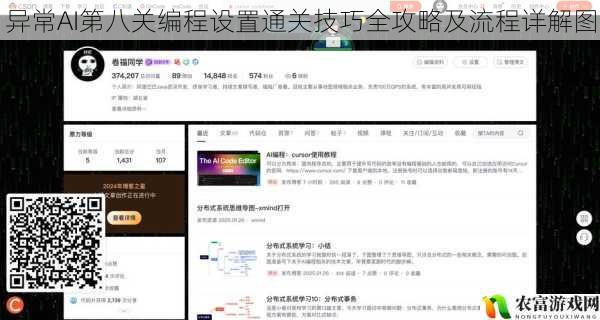 异常AI第八关编程设置通关技巧全攻略及流程详解图