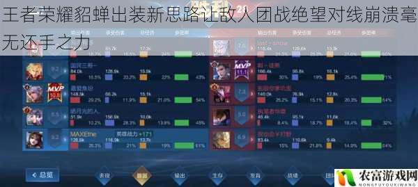 王者荣耀貂蝉出装新思路让敌人团战绝望对线崩溃毫无还手之力