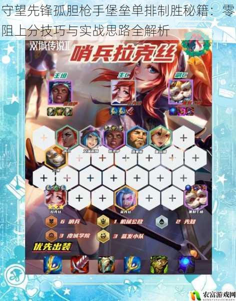 守望先锋孤胆枪手堡垒单排制胜秘籍:零阻上分技巧与实战思路全解析