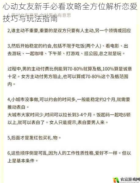 心动女友新手必看攻略全方位解析恋爱技巧与玩法指南