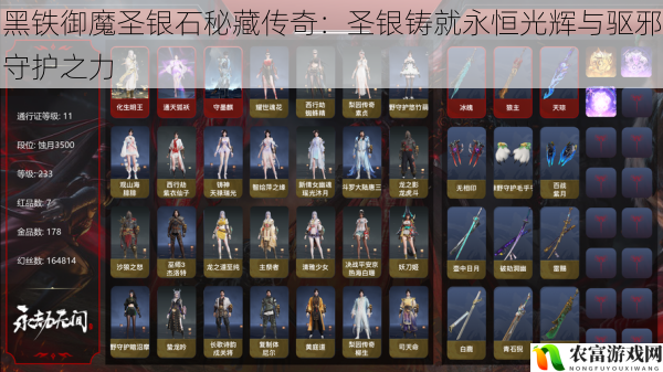 黑铁御魔圣银石秘藏传奇:圣银铸就永恒光辉与驱邪守护之力