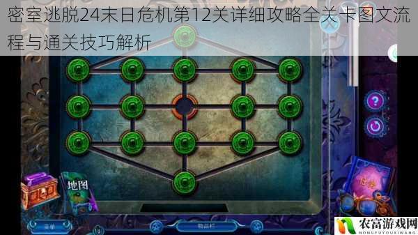 密室逃脱24末日危机第12关详细攻略全关卡图文流程与通关技巧解析