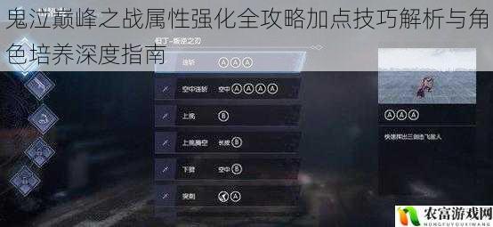 鬼泣巅峰之战属性强化全攻略加点技巧解析与角色培养深度指南