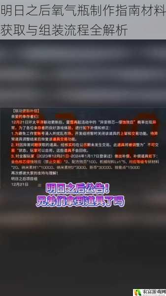 明日之后氧气瓶制作指南材料获取与组装流程全解析