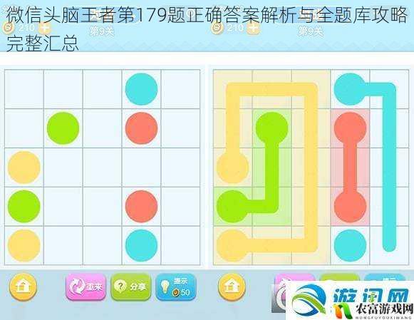 微信头脑王者第179题正确答案解析与全题库攻略完整汇总