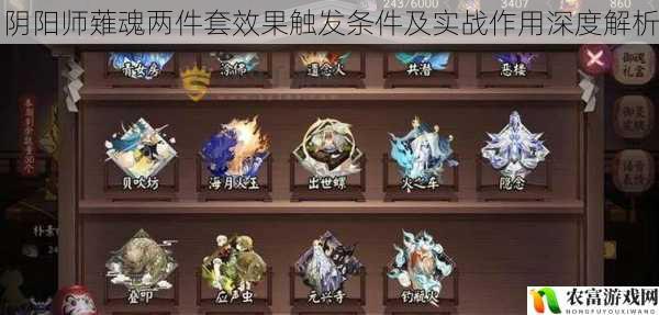 阴阳师薙魂两件套效果触发条件及实战作用深度解析