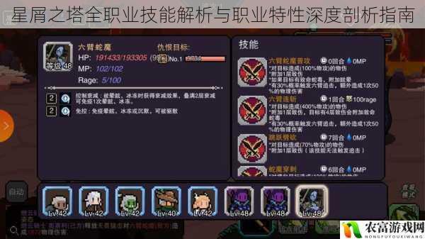 星屑之塔全职业技能解析与职业特性深度剖析指南