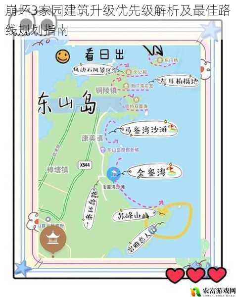 崩坏3家园建筑升级优先级解析及最佳路线规划指南