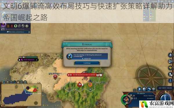 文明6爆铺流高效布局技巧与快速扩张策略详解助力帝国崛起之路