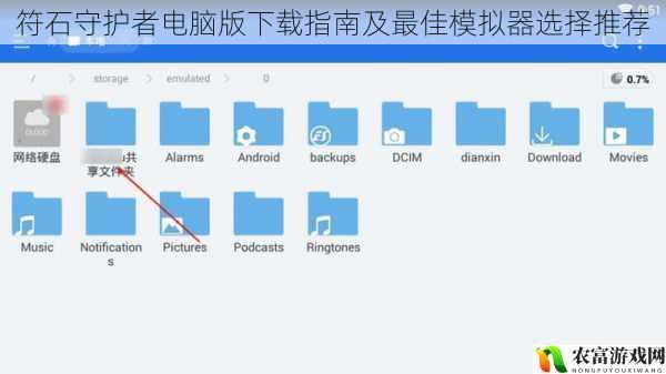 符石守护者电脑版下载指南及最佳模拟器选择推荐