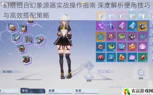 幻塔旧日幻象源器实战操作指南 深度解析使用技巧与高效搭配策略