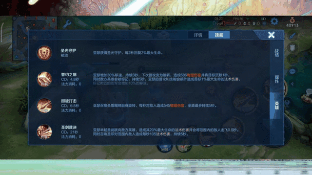 王者荣耀每日一题贤者之书被动提升生命数值正确答案解析揭晓