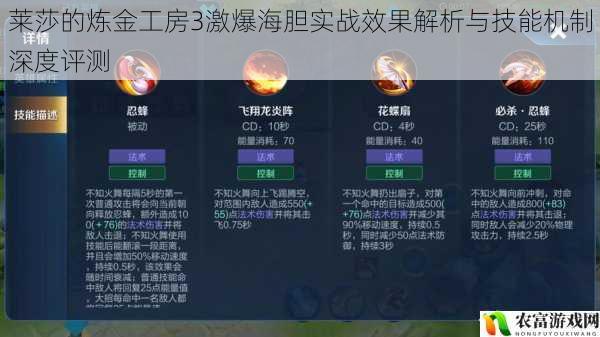 莱莎的炼金工房3激爆海胆实战效果解析与技能机制深度评测