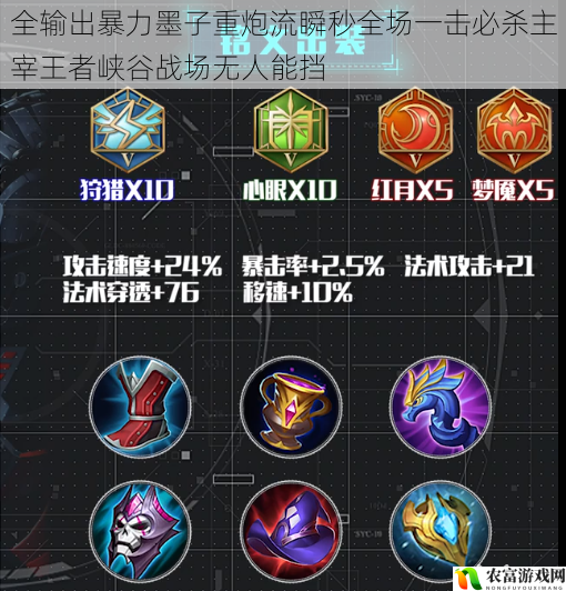 全输出暴力墨子重炮流瞬秒全场一击必杀主宰王者峡谷战场无人能挡