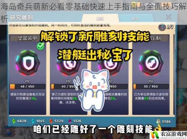 海岛奇兵萌新必看零基础快速上手指南与全面技巧解析
