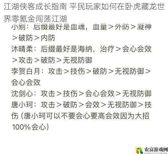 江湖侠客成长指南 平民玩家如何在卧虎藏龙世界零氪金闯荡江湖